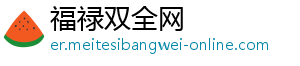 国考报名第6天 想最后“捡漏”？小心报不上名-福禄双全网